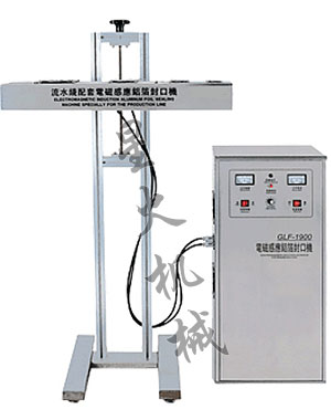 流水線配套鋁箔封口機