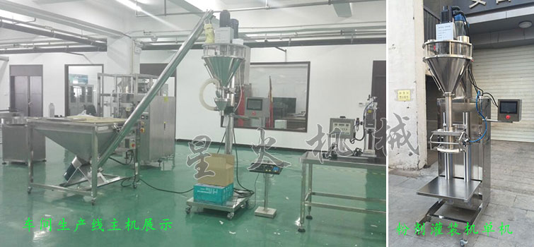 消防粉灌裝生產(chǎn)線，全自動粉末灌裝生產(chǎn)線